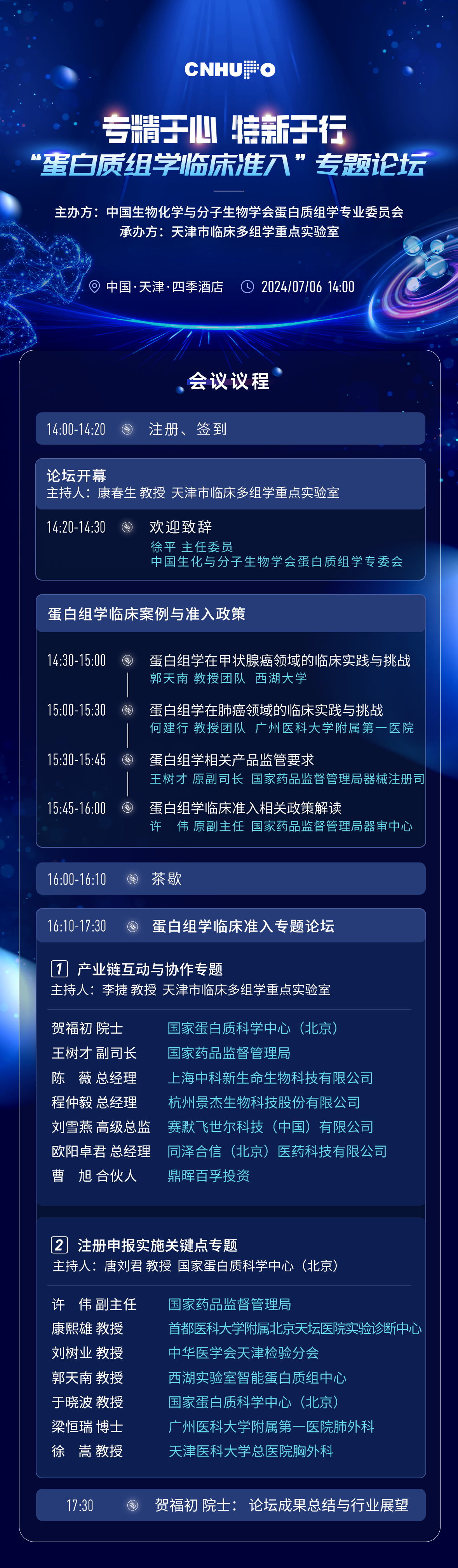 微信图片_20240701095341.jpg 微信图片_20240701095341.jpg